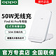 OPPO 立式无线充电器原装50W闪充airvooc