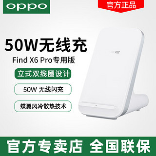 OPPO 立式无线充电器原装50W闪充airvooc