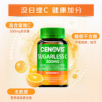 CENOVIS 萃益维 无糖维C咀嚼片100片