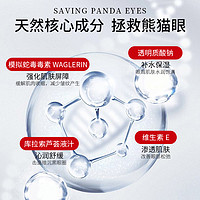 88VIP：renhejiangxin 仁和匠心 蛇毒肽眼膜提纹眼贴眼周贴淡化黑眼圈细纹抗衰补水保湿72片