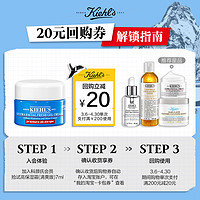 Kiehl's 科颜氏 高保湿果冻面霜 7ml