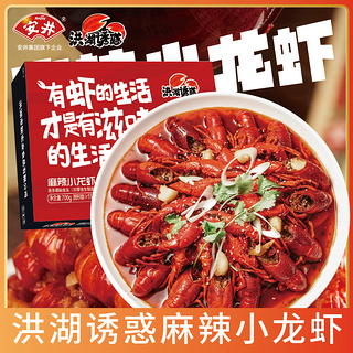 安井 麻辣小龙虾 3-5钱 700g  净虾≥385g 冷冻加热即食烧烤夜宵