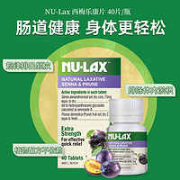 NU-LAX Nulax乐康膏西梅加强版膳食纤维素片酵素助排40片*3瓶