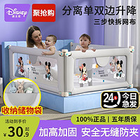Disney 迪士尼 婴儿床围栏宝宝防摔防护栏儿童防掉挡板床边护栏一面三通用