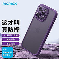 momax 摩米士 适用苹果14手机壳iPhone14promax新款全包磨砂iPhone14保护壳plus防摔防尘硅胶pro男女高级感商务