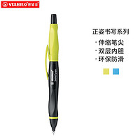 STABILO 思笔乐 自动铅笔 1842/3 冰绿 2B 0.5mm