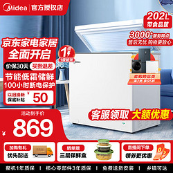 Midea 美的 冷柜202升小型冰柜