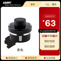 LAMY 凌美 T52 钢笔墨水 50ml 1瓶装 多色可选