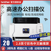 brother 兄弟 2200E/2700W/3100高速双面馈纸式扫描仪U盘快递单办公无线