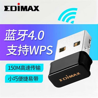 EDIMAX EW-7611ULB USB无线网卡蓝牙适配器Win10免驱Ubuntu linux 支持蓝牙4.0 不支持5.0