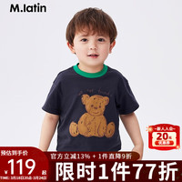 M.Latin/闪闪发光的宝物马拉丁童装T恤24夏款男女小童笔触感短袖T恤 假黑 90cm