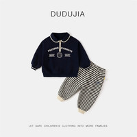 DUDUJIA嘟嘟家宝宝polo领运动套装春秋儿童两件套春季男童女童春装潮wp 蓝配麻灰白条 73