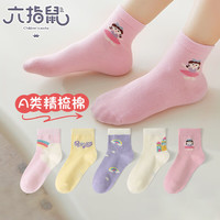 六指鼠儿童袜子春秋款女童宝宝纯棉中筒袜中大童薄棉女孩小孩春季潮 89X薄棉(迪士尼公主)5双 2-3周岁(鞋23-26码标)