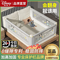 Disney 迪士尼 婴儿童床围栏防摔床边儿童床护栏宝宝防掉挡板一面三面通用