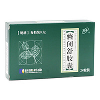  癃闭舒胶囊 0.3g*24粒/盒 5盒装 