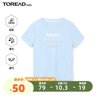 TOREAD kids探路者儿童T恤男童2024春夏超轻速干透气百搭半袖 晴空蓝 140cm