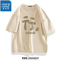 JEANSWEST 真维斯 夏季t恤短袖纯棉男女同款情侣印花t恤青少年学生大码宽松圆领男装 杏色（你是对的） L(体重110斤-130斤)