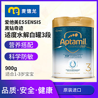 Aptamil 爱他美 ESSENSIS黑钻奇迹白罐适度水解蛋白幼儿益生菌奶粉3段1-3岁