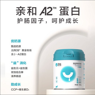 NOURSE 卫仕 猫咪羊奶粉宠物英短新生营养品幼猫羊奶粉狗狗幼犬羊奶A2