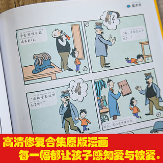 【发货】父与子书全集漫画 彩色拼音版二年级上册必读 漫画书儿童小阅读课外书全套搞笑动漫 带拼音绘本故事书籍6-8-10岁 父与子全集 彩色拼音版