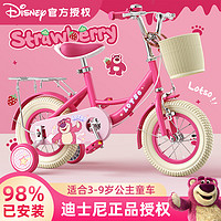 奥仕龙x迪士尼联名自行车儿童小孩单车4-8岁公主款儿童自行车 草莓熊-后座-礼包 12寸 适合80-90cm