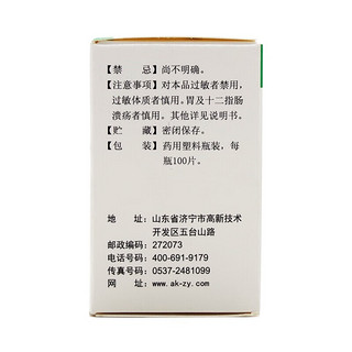 益民谷维素片100片镇静助眠神经官能症谷维素 1盒装