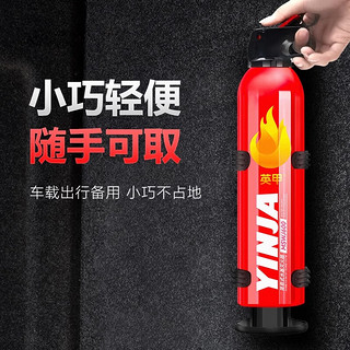 英甲 3C消防认证水基灭火器 600ml