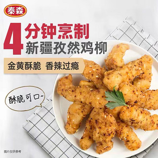 泰森20罐孜然鸡柳炸鸡无骨半成品500g冷冻油炸盐酥鸡微波炉加 1包招牌带骨炸鸡350g