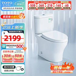 TOTO 东陶 CW982B 超漩冲洗节水静音马桶 305mm坑距