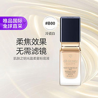 肌肤之钥 光盈柔雾粉底液35ml SPF20 #B00