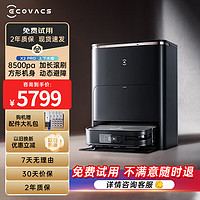 ECOVACS 科沃斯 X2 Pro系列 DEX86-17EA 扫拖机器人 琉光金 自动上下水版