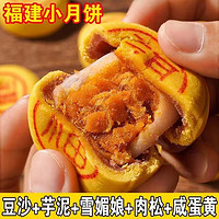 黄金小福饼 190g *1盒