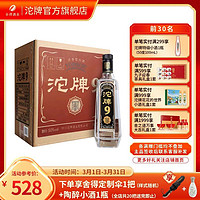 沱牌 特级T88浓香型纯粮高度白酒整箱特价批发480ml*6