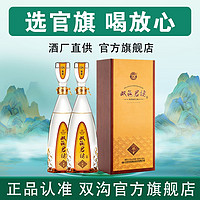 双沟 珍宝坊旗舰店 君坊52度1000ml+50ml*2瓶浓香型白酒