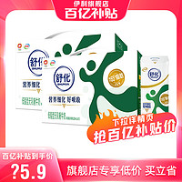 伊利官方旗舰店舒化奶无乳糖低脂牛奶220ml*12盒*2箱牛奶整箱百补