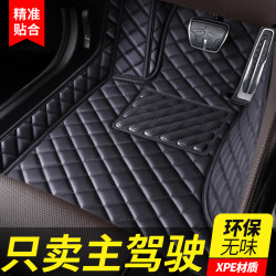 澜琦汽车脚垫单个主驾驶位专用全包围单片车垫单独副驾驶室座丝圈地垫