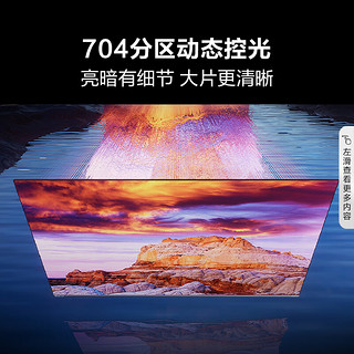 海信电视100E5N Pro+运动加加Gemini分体手柄三合一体感交互手柄套装 100英寸 液晶智能平板电视机