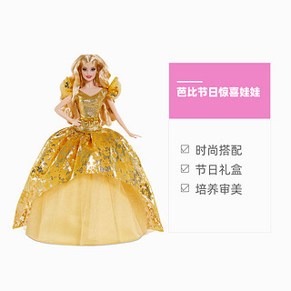 Barbie 芭比 娃娃玩具套装圣诞礼盒女孩公主换装衣服女孩时尚