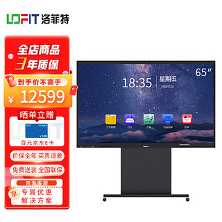 lofit 洛菲特 LFT600P 65英寸 IPS 显示器(3840×2160)