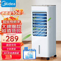 Midea 美的 空调扇冷风扇单冷制冷器移动冷风机冷气器机家用大风量迷你小型柜式空调扇 AAB10A 白色