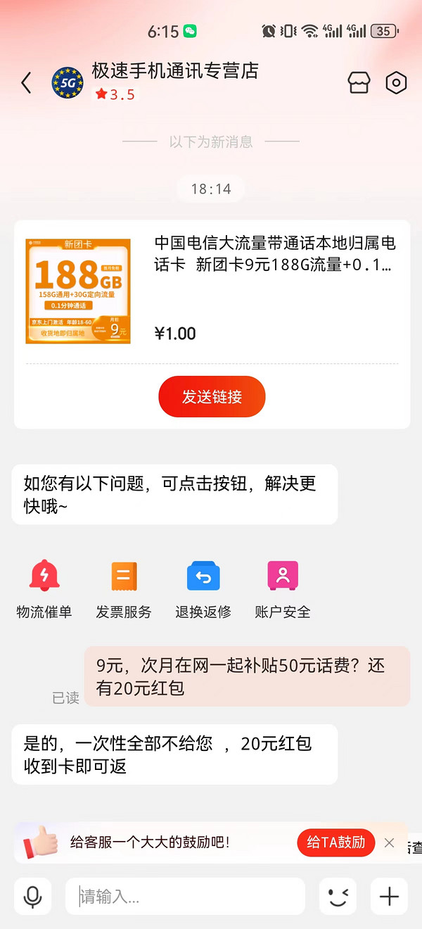 China Mobile 中国移动 新团卡 半年9元月租（188G全国流量+本地归属地+亲情号互打免费）返20元红包