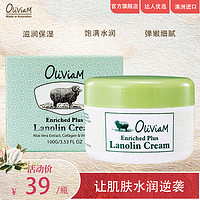 OLIVIAM 澳莉维亚 澳洲进口芦荟补水保湿绵羊油面霜滋润100g/瓶