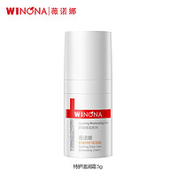 WINONA 薇诺娜 特护霜 敏感肌护肤品乳液面霜保湿霜 舒敏修护 特护滋润霜5g