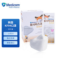 Medicom 麦迪康 韩国原装进口KF94口罩儿童独立包装四层防护舒适透气3D立体白色 50袋/盒