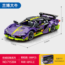 SEMBO BLOCK 森宝积木 715304 积械狂飙1:18兰博大牛跑车 588颗粒