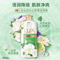 LUX 力士 沐浴露 山茶草木清香1000g 持久留香