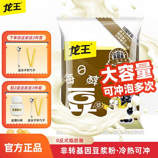 龙王食品 龙王非转基因速溶豆浆粉甜味黑豆浆700g大包装家庭装