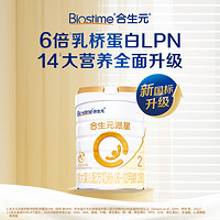 88VIP：BIOSTIME 合生元 派星较大婴儿配方奶粉2段700g*6罐含乳桥蛋白