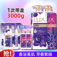 LUX 力士 香氛沐浴露套装 3kg