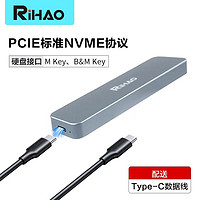 RIHAO R10 MAX NGFF单协议 固态硬盘盒+AC线